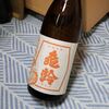 【日々！日本酒】010｜亀齢 純米 クラシック｜亀齢酒造（広島県）味の傾向とレビュー