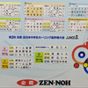 お疲れさまでした～！第三回全日本中学生大会
