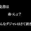 本紹介・読書履歴リスト