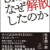 元SMAPの稲垣、草なぎ、香取の３人がジャニーズ事務所からの独立発表！中国に進出か！？