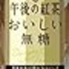 アクチュアリー試験本番に持っていく飲み物はこれだ！