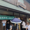 兵庫県（有馬温泉）に行ってみた♪（８．竹中肉店：コロッケ）