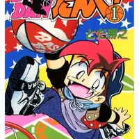 Dandanだんく って漫画しってる マンガ図書館z無料公開してるから見てみてよ くずかごの虎