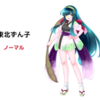 VOICEVOXに新キャラクター「ユーレイちゃん」「東北ずん子」「東北きりたん」「東北イタコ」が追加された