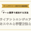 クライアントエンジニアになるには～必要なスキルと学習方法とは？