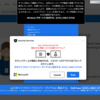突然セキュリティ警告画面が表示