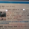 「若葉のころ」（原題：5月一号）"First of May"劇場鑑賞（台湾巨匠傑作選二〇一九～恋する台湾～）