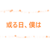 第１６回毎日パソコン入力コンクール６月大会の練習をしています。