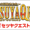 レバレッジ1倍もギャンブル！？FXと外貨預金の論争