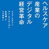 第二章:進化の汎用性、全てのものは進化し得る(その二)