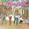 この小説を読んでいたら、お遍路さんをしたくなった。歩きで。