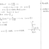 クリアー数学演習Ⅲ P31 69 解答