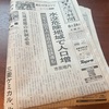 経済新聞