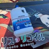 痛車についた水アカをコメリのそのまま使えるシャンプー水アカとりで落とせれるのか？