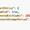 Amazon ECS タスクの中のコンテナが死んだらそのコンテナだけ再起動