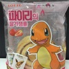 【韓国コンビニ】可愛い！ヒトカゲのイチゴジャムロール
