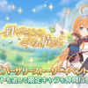 【感想】「絆、つないで。こころ、結んで」1話読了【2021年2月1日】