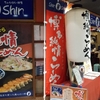 博多らーめん Shin-Shin（博多デイトス店）