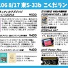 C106おしながき