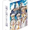 「ARIA The ORIGINATION」「その ちょっぴり秘密の場所に…」