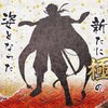 【刀剣乱舞】ついに初期刀の極が！【ONLINE】