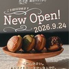 群馬・伊勢崎に「遅刻でドーナツ」上陸｜100日限定の生ドーナツ専門店が9月24日オープン