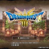 【解禁】エンディングと考察 〜 DQ3 #027
