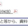 要件緩和！事業再構築補助金