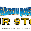 『ドラゴンクエストⅤ』が映画化！？ビアンカとフローラはどうすんだ！？