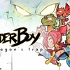 Switchセール情報更新！「Wonder Boy: The Dragon's Trap」1100円、「返校」972円など注目作満載！