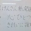 機関紙「けんさん」の発送