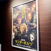映画 : 「サンダーボルツ」劇場で観てきました♫
