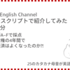 高橋ダン English Channel　ダンさんがA~Fで採点、トランプ政権の4年間でアメリカ経済はよくなったのか?!（10月15日）