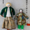 西荻窪にシェフ付きの女子寮があるんだって！でもちっこい人しか入れないの。