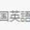 borrowの発音