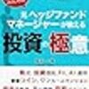 投資・金融・会社経営のランキング