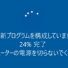 2025年5月のWindows Update（Windows Server）