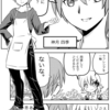 【オリジナル漫画】GAMEHAのジュリアさん（第3話）