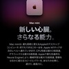 【朗報】M1チップ搭載のMac miniを発表