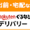 阪神オープン戦3/14時点