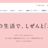 【2025年8月最新】阪急阪神グループ「Sポイント」解説！山陽新幹線にもお得に乗れる賢い貯め方・使い方