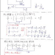 虫食い算のレベル別攻略法 駒澤塾 中学受験の算数 理科