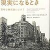 『ありえないことが現実になるとき―賢明な破局論にむけて』『戦場に行く犬: アメリカの軍用犬とハンドラーの絆』