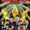 芸人が選ぶ名作コント第3位　ピースの『男爵と化け物』 【キングオブコント2010】