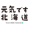 【元気です！北海道】ゴールデンカムイスタンプラリーを体験して（全体まとめ）