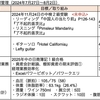 【週報・目標管理#115】朝５時半起きが定着しました