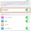 iTunes MatchのプレイリストがiPhoneに同期しなくなったからいろいろ試した