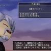 【ドラクエ10】日曜日の日常【やることやってる】