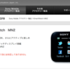 SmartWatch NM2、Xperia NX、Xperia acro HD 購入者への 2,500円割引は 5/31 まで！