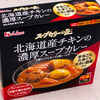 レトルトとは思えない旨さの「スープカレー」が凄い